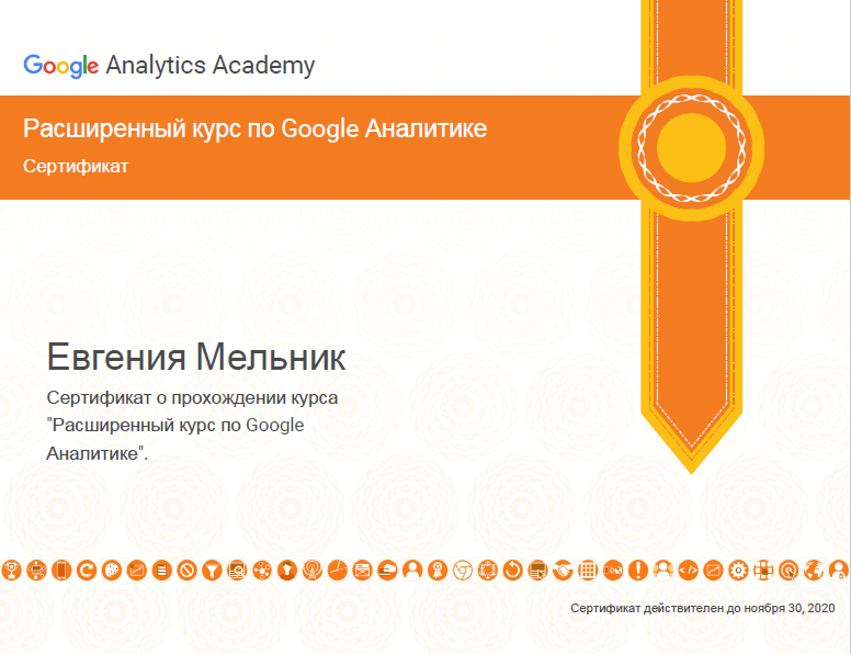аналитика 2